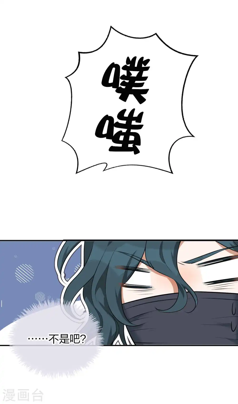 第103话 醉酒轻生？17