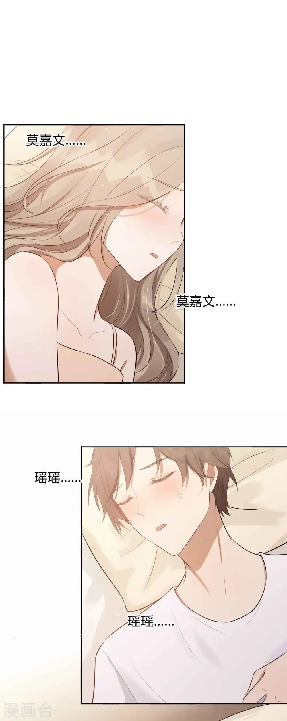 第76话 被爱人背叛的滋味？24