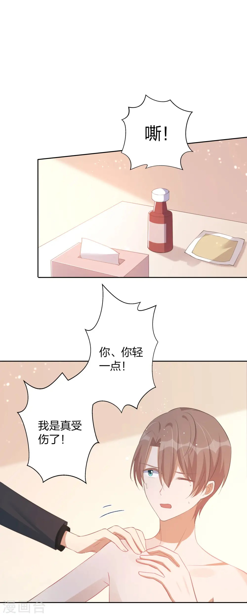 第164话 我爱你2