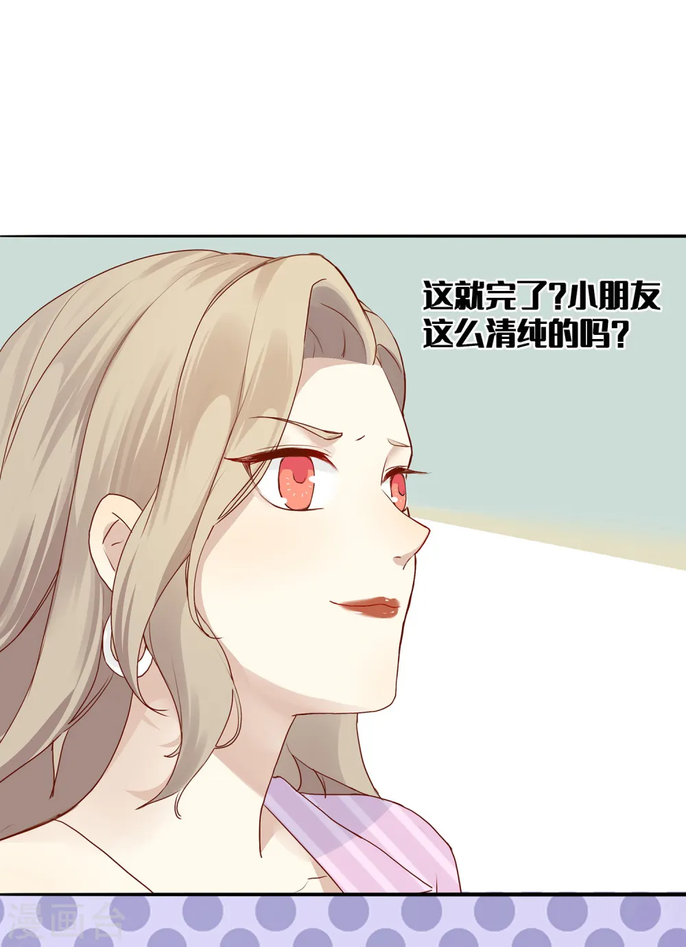 第3话 你居然还能保持冷静？15