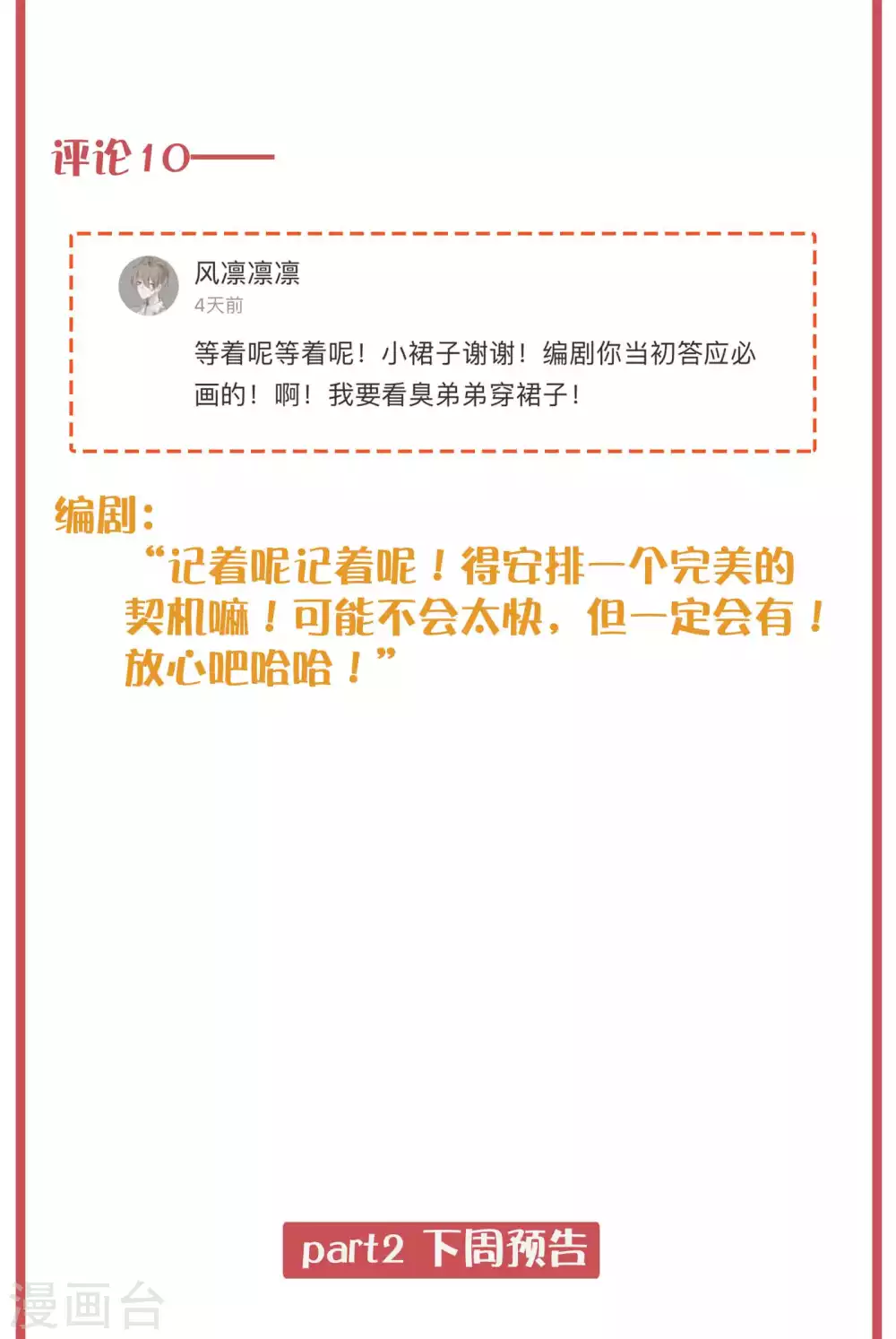 周末互动栏目第23期7