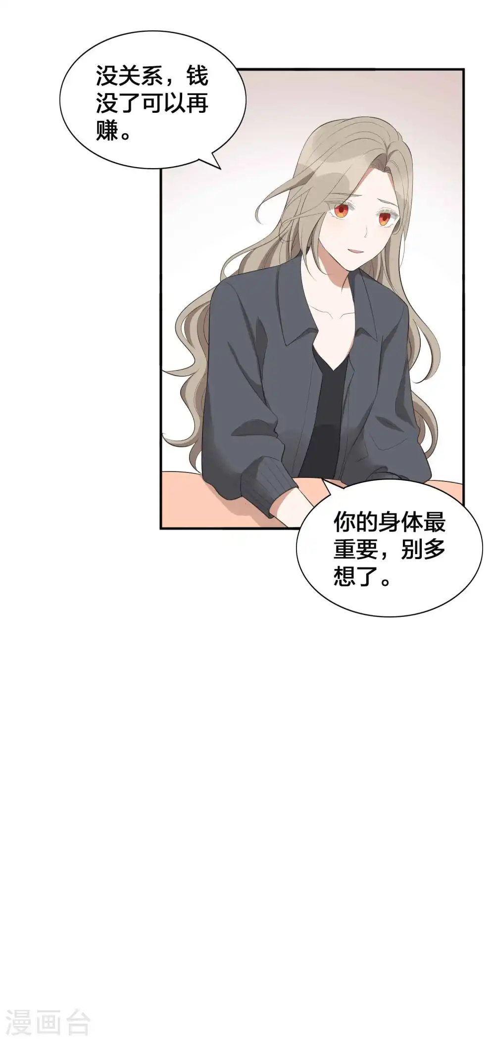 第110话 对不起，我做不到14