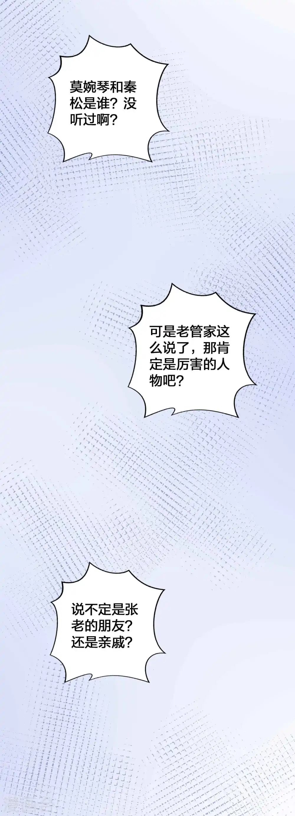 第136话 真正身份终于曝光！22
