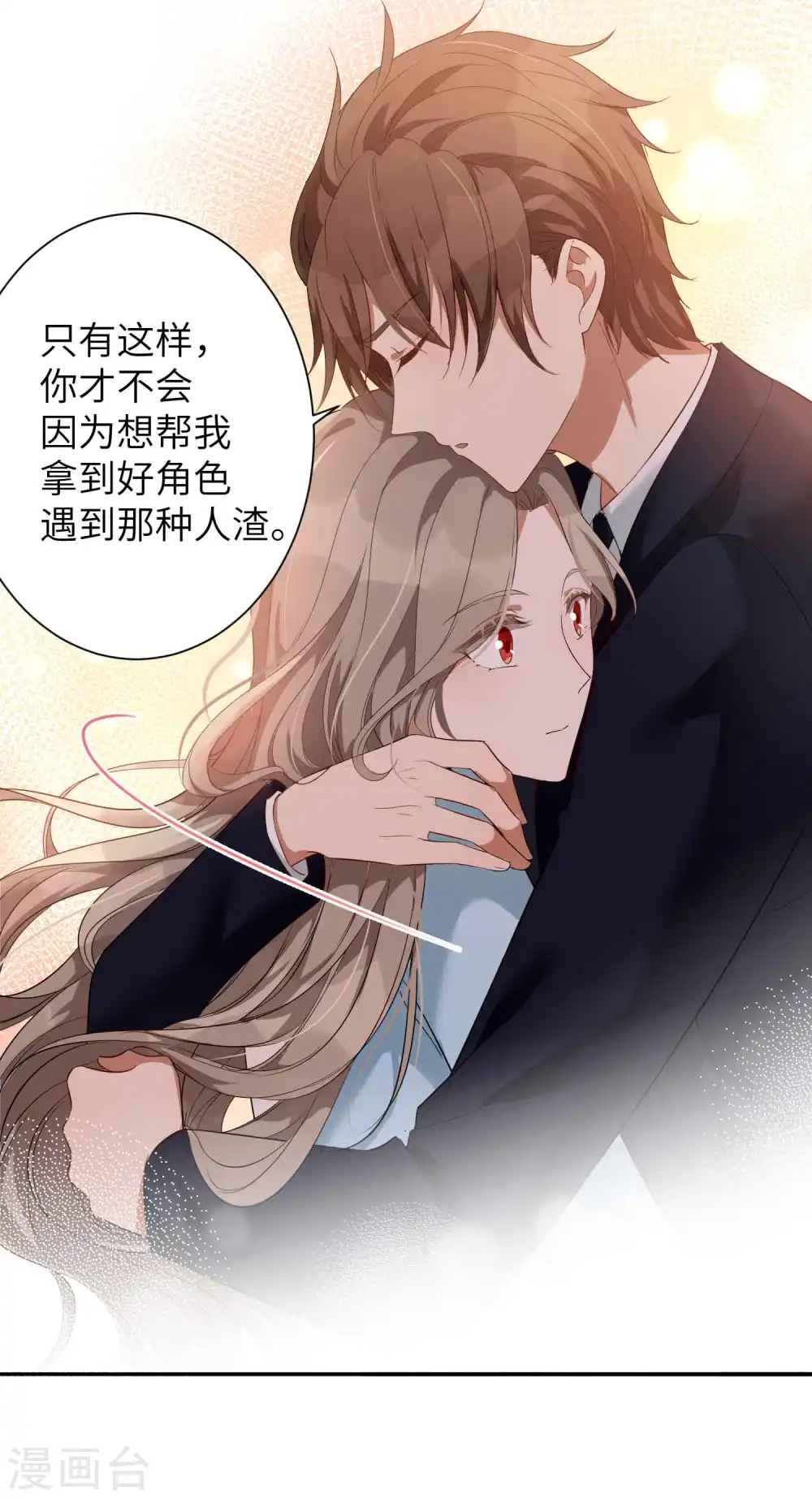 第65话 这种限制级我只跟你演17