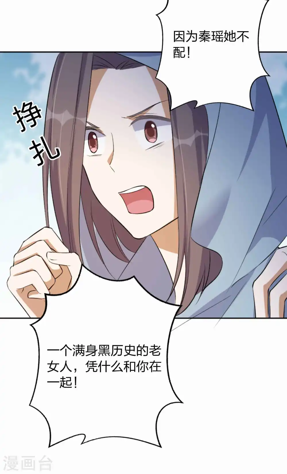 第159话 和你在一起的理由6