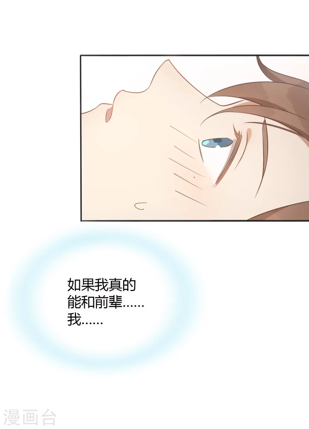 第33话 无法抑制地碰撞和渴望40