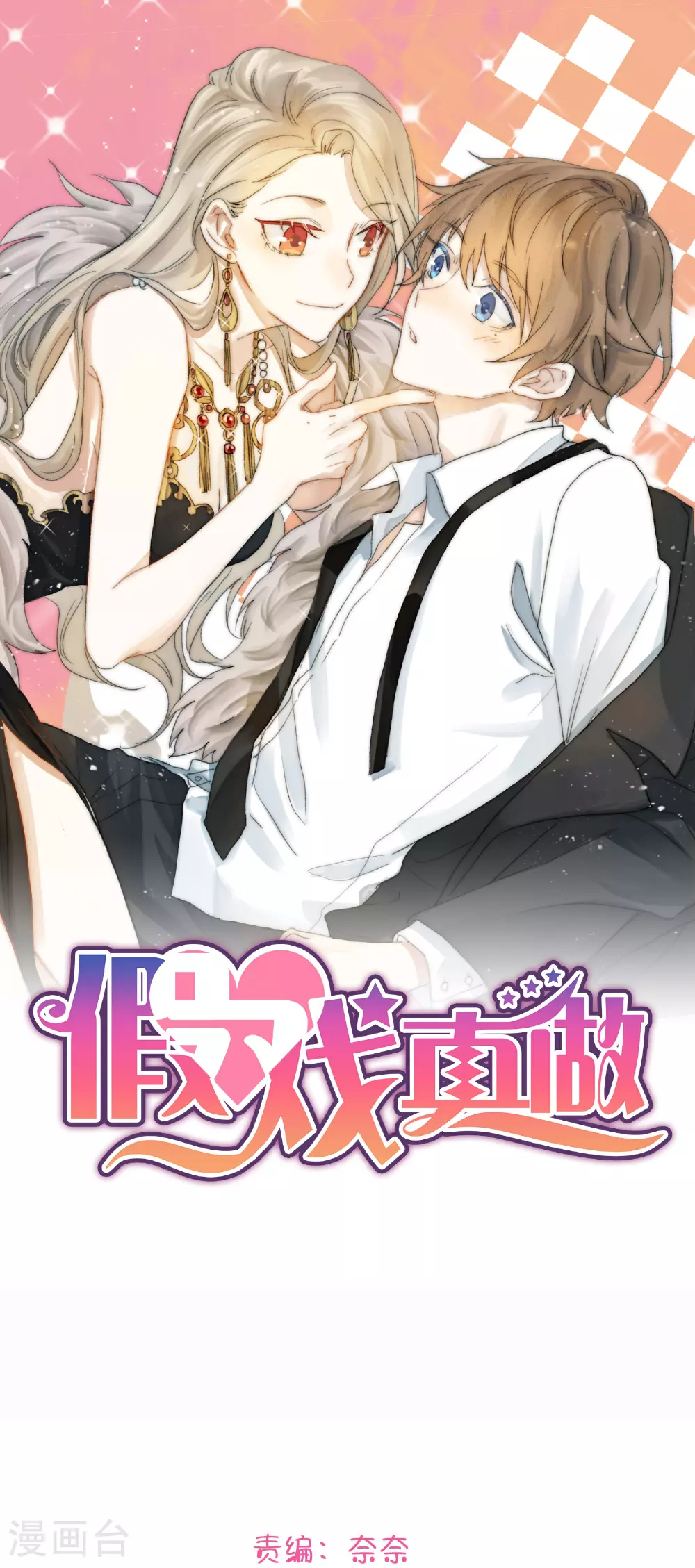 第182话 做你自己0