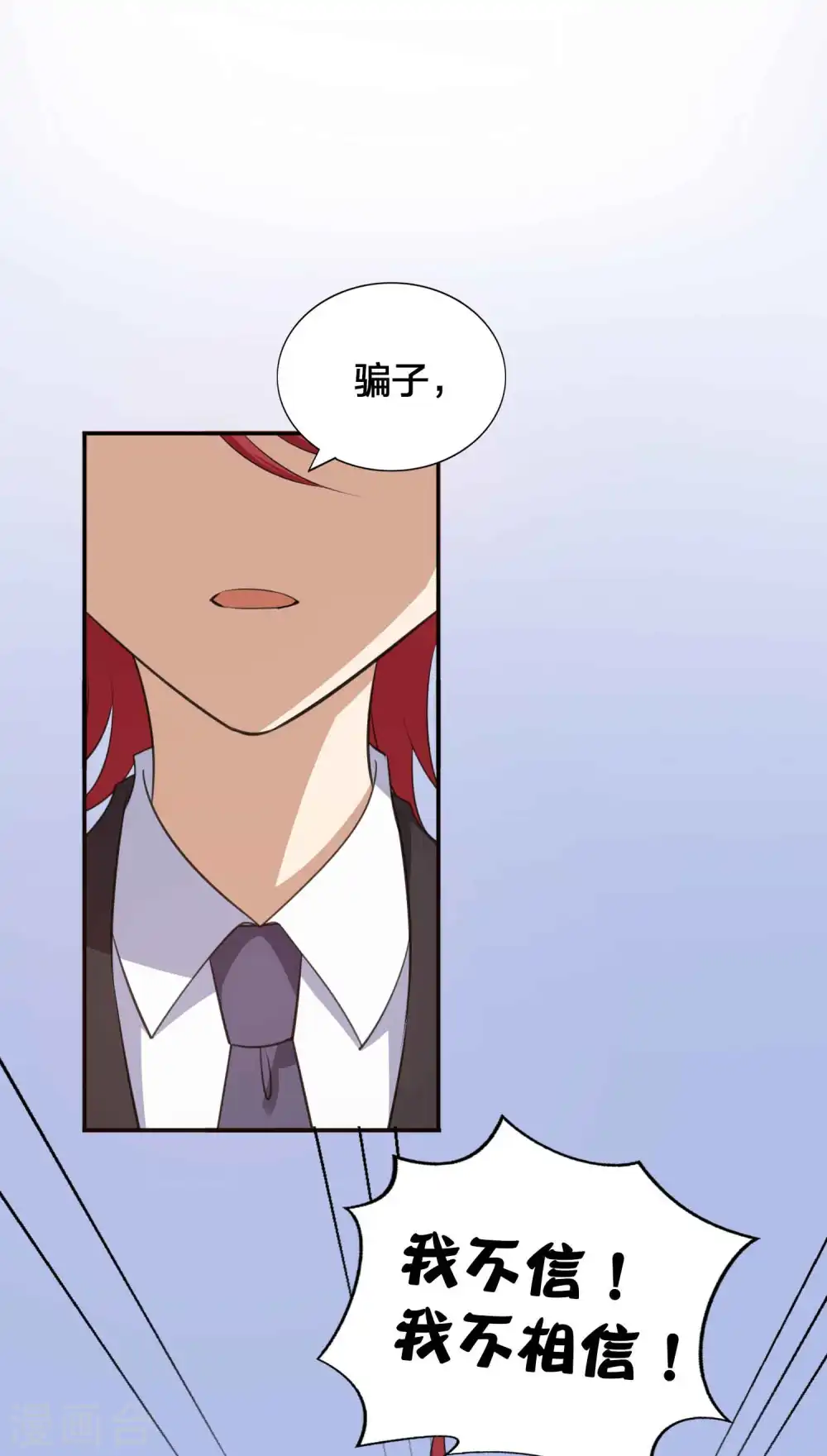 第137话 瑶瑶生气了？4