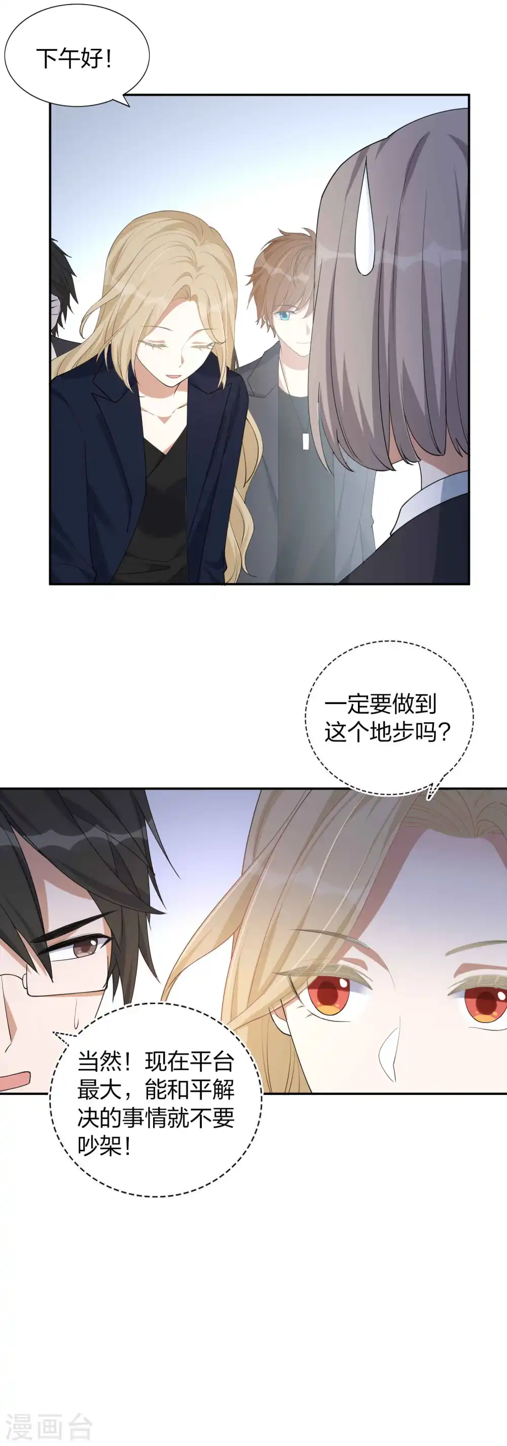 第160话 另一个男孩子？18