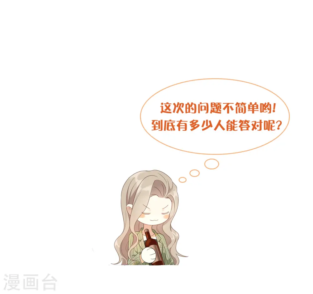 第21话 什么是让人欲罢不能的吻55