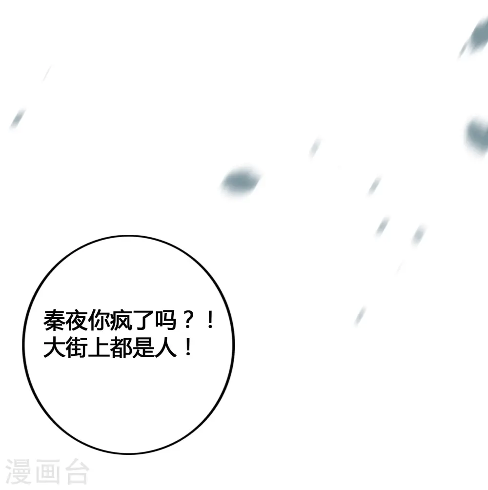 第24话 你只能是我的女人！12