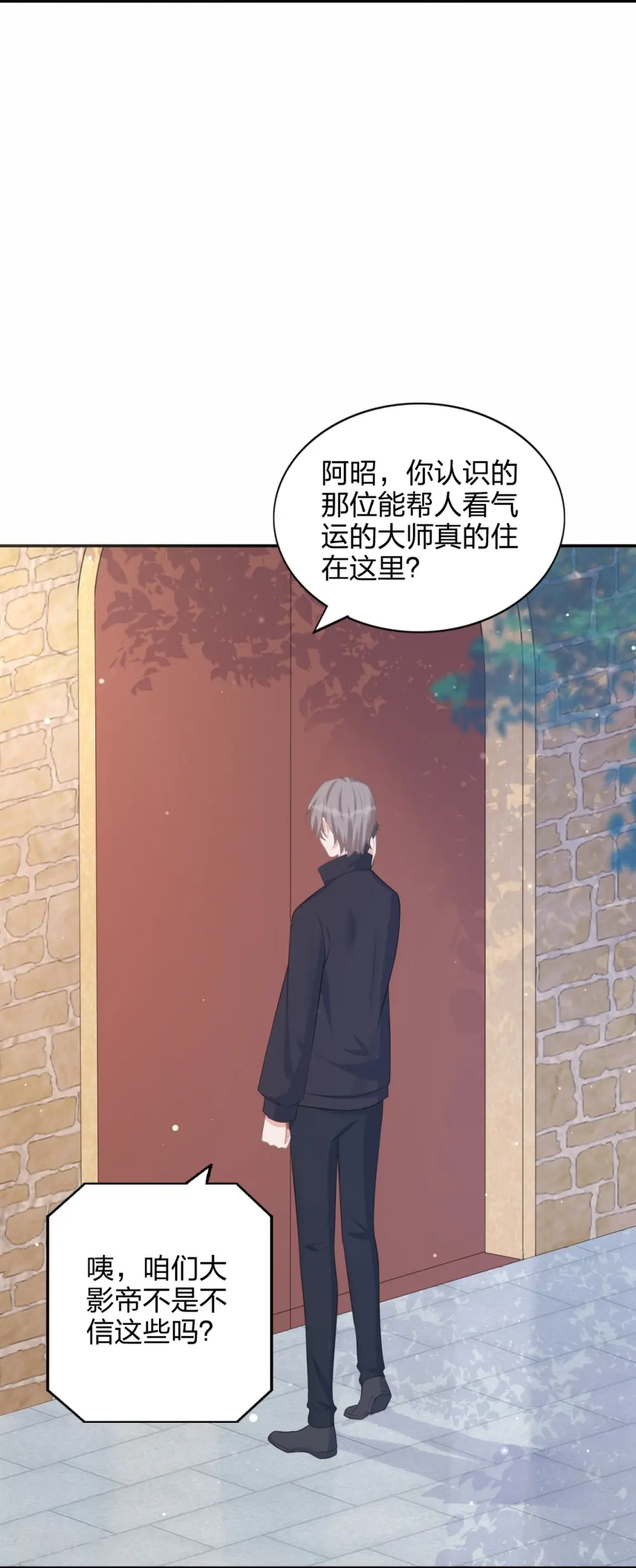 第181话 气运值4