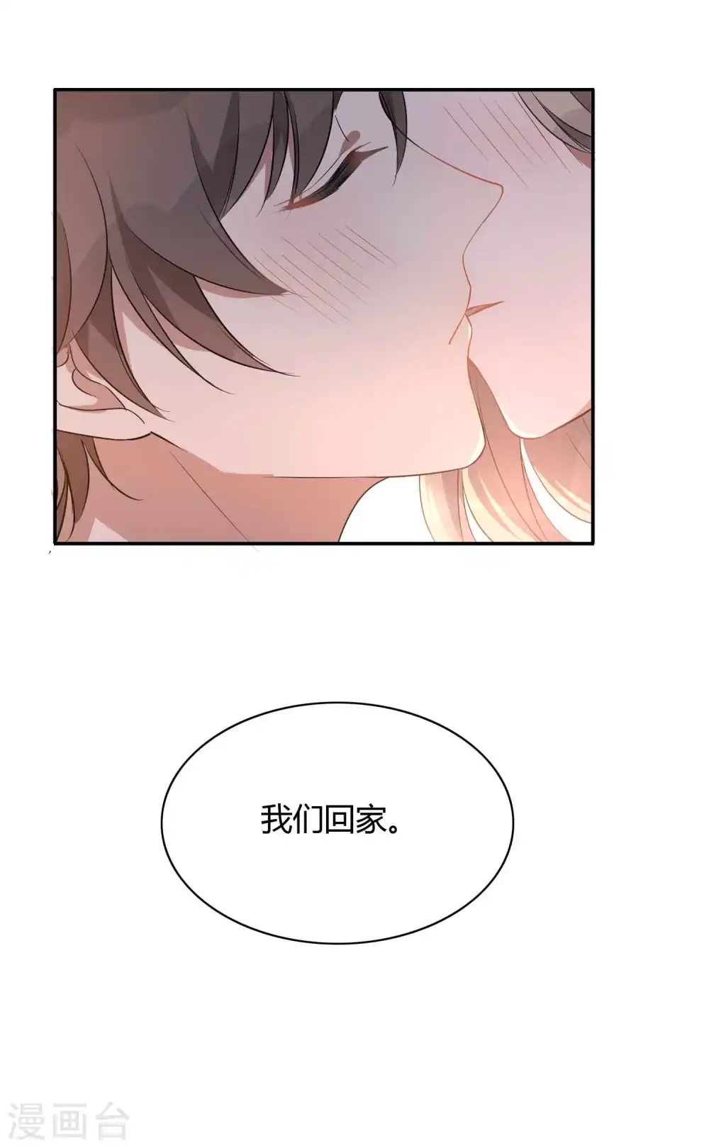 第56话 瑶瑶，你身上好香25