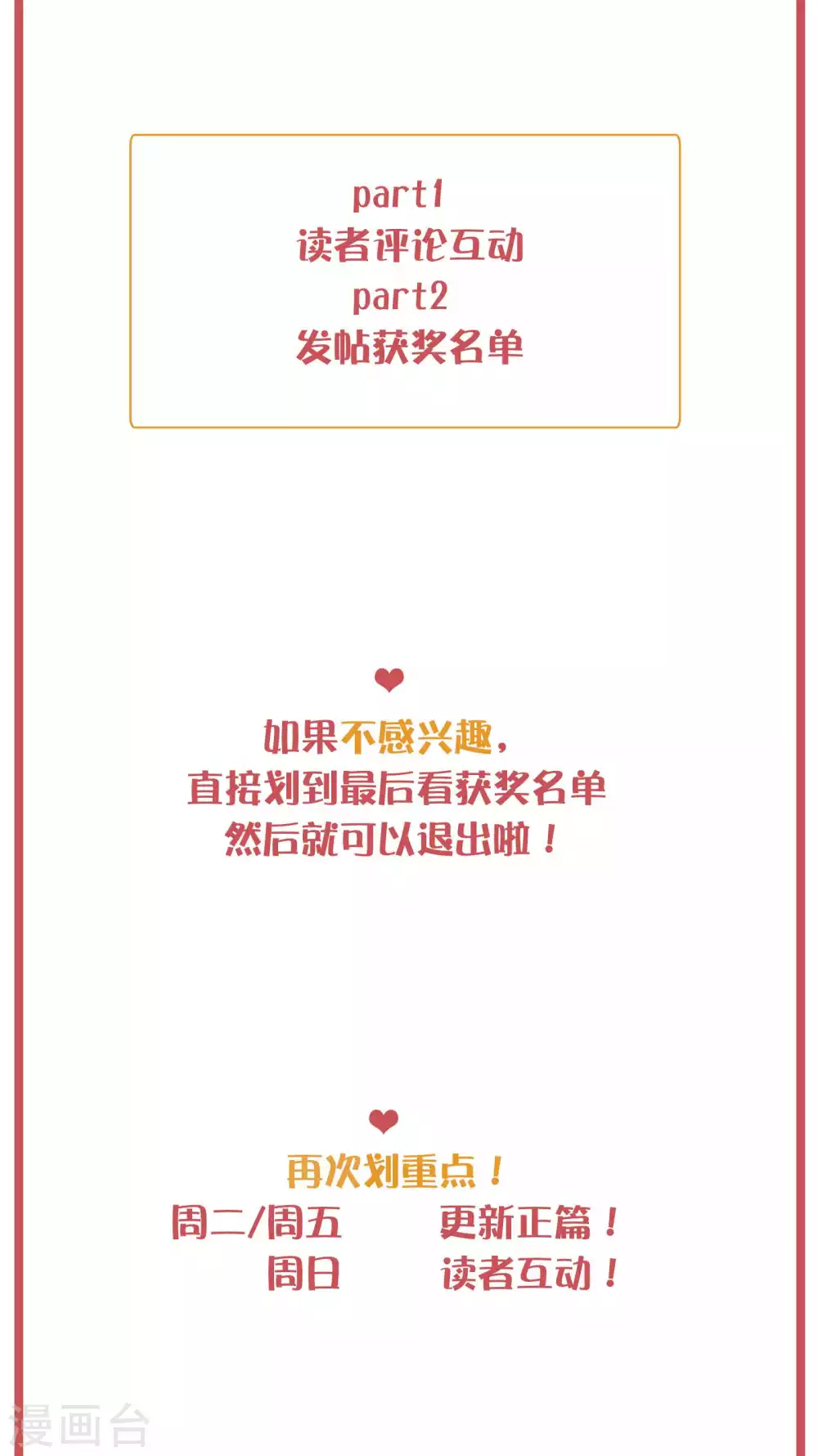周末互动栏目第26期1