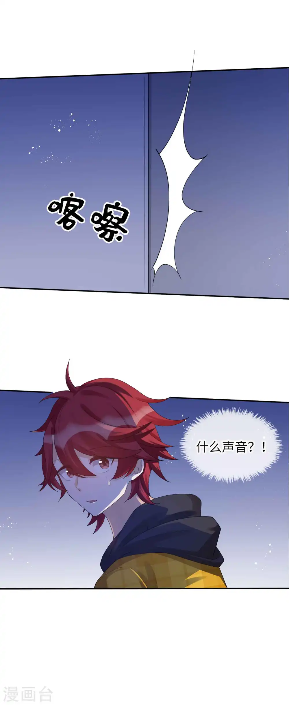第131话 谁在我门外？4