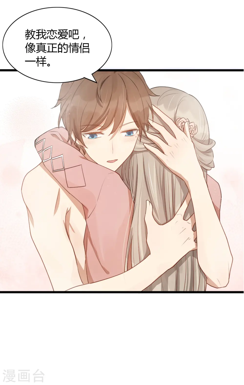 第35话 恋爱中最快乐的事19