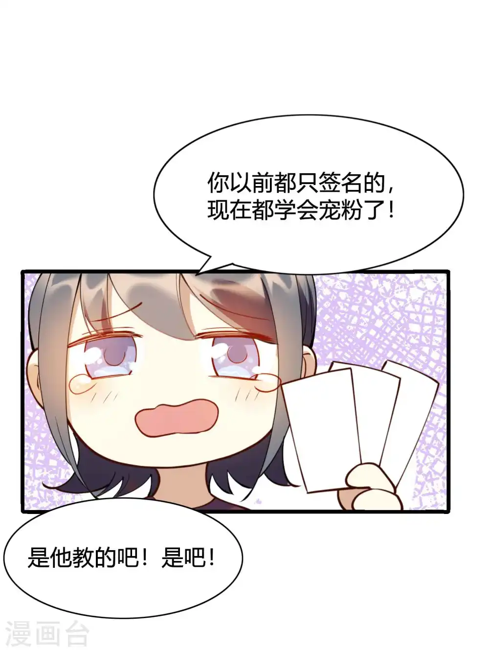 第14话 你的味道很甜呢19