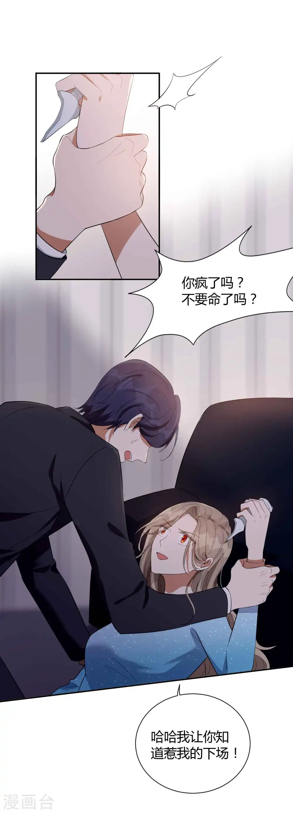 第64话 对不起，我来晚了10