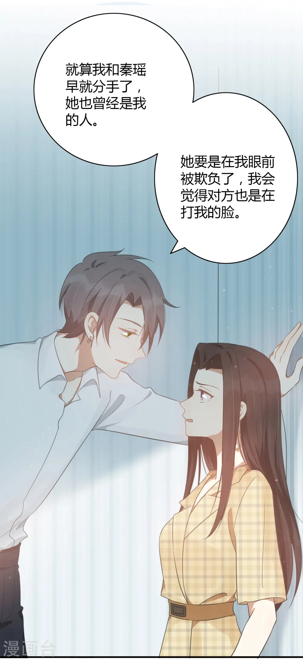 第33话 无法抑制地碰撞和渴望27