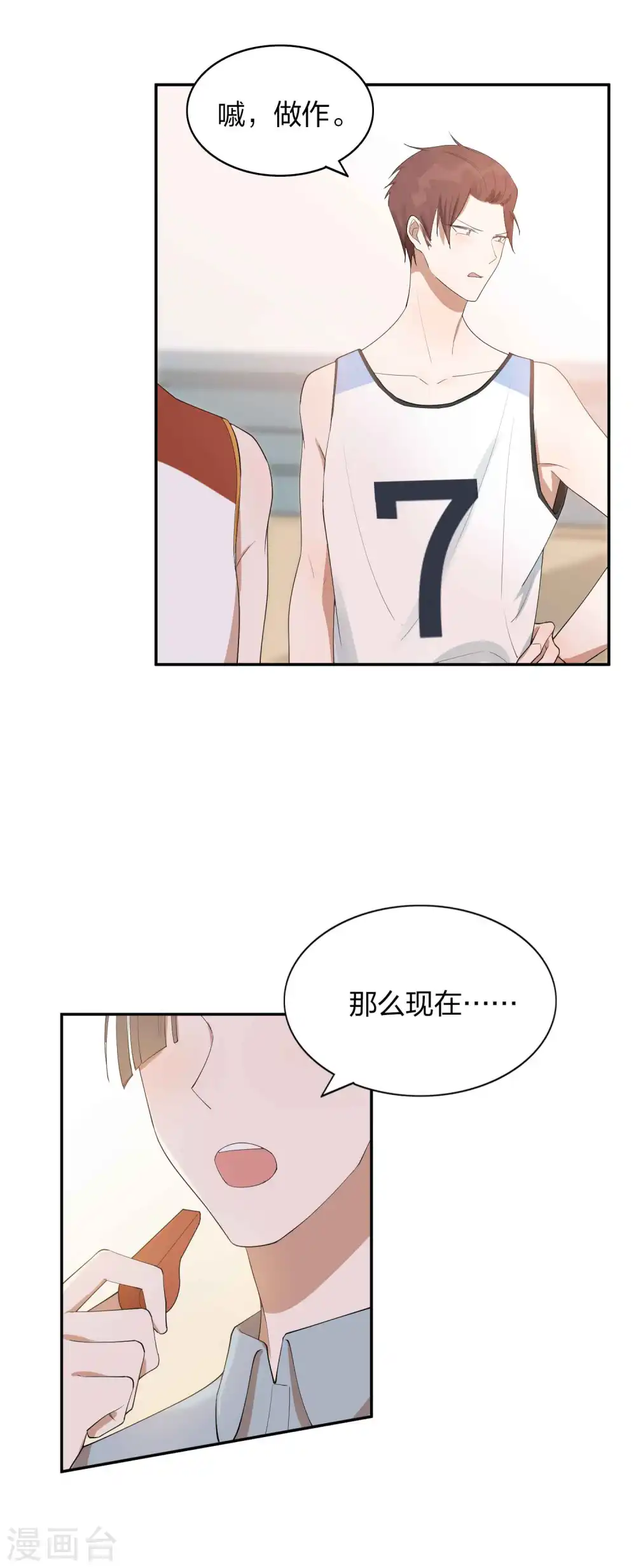 第91话 我带你去赢比赛20