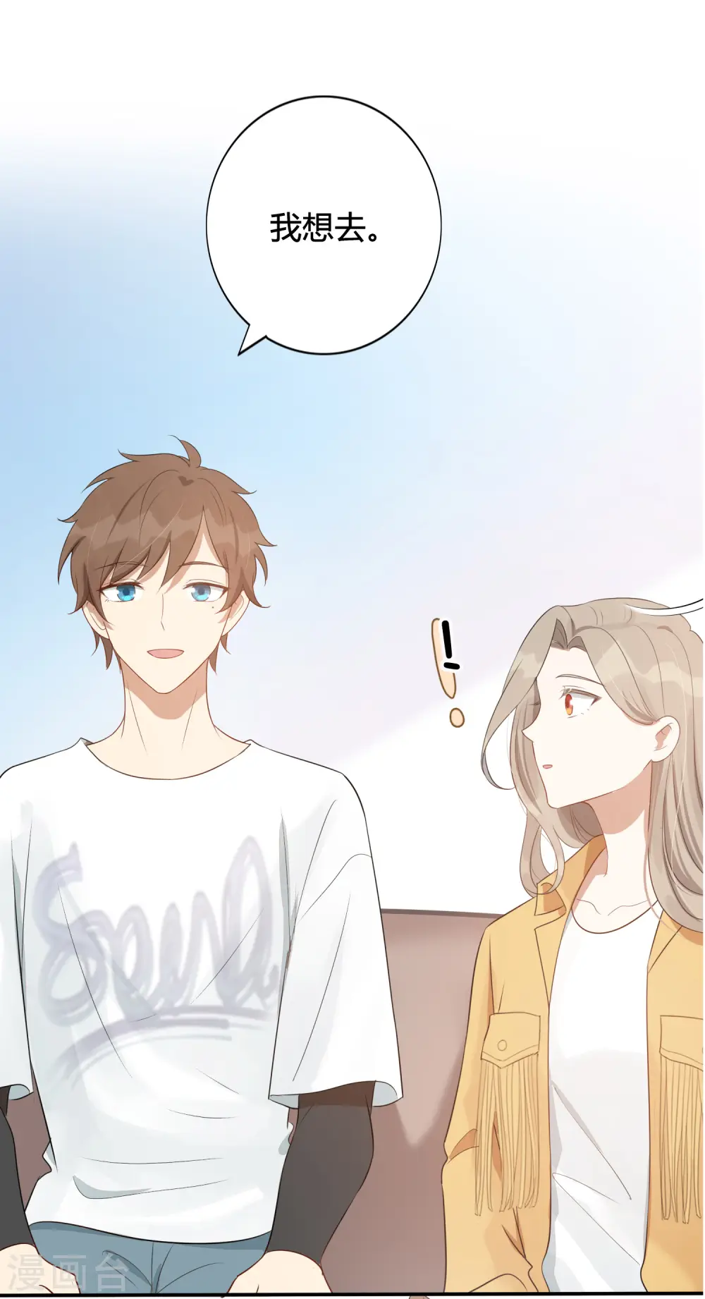 第41话 你会保护我对不对？30