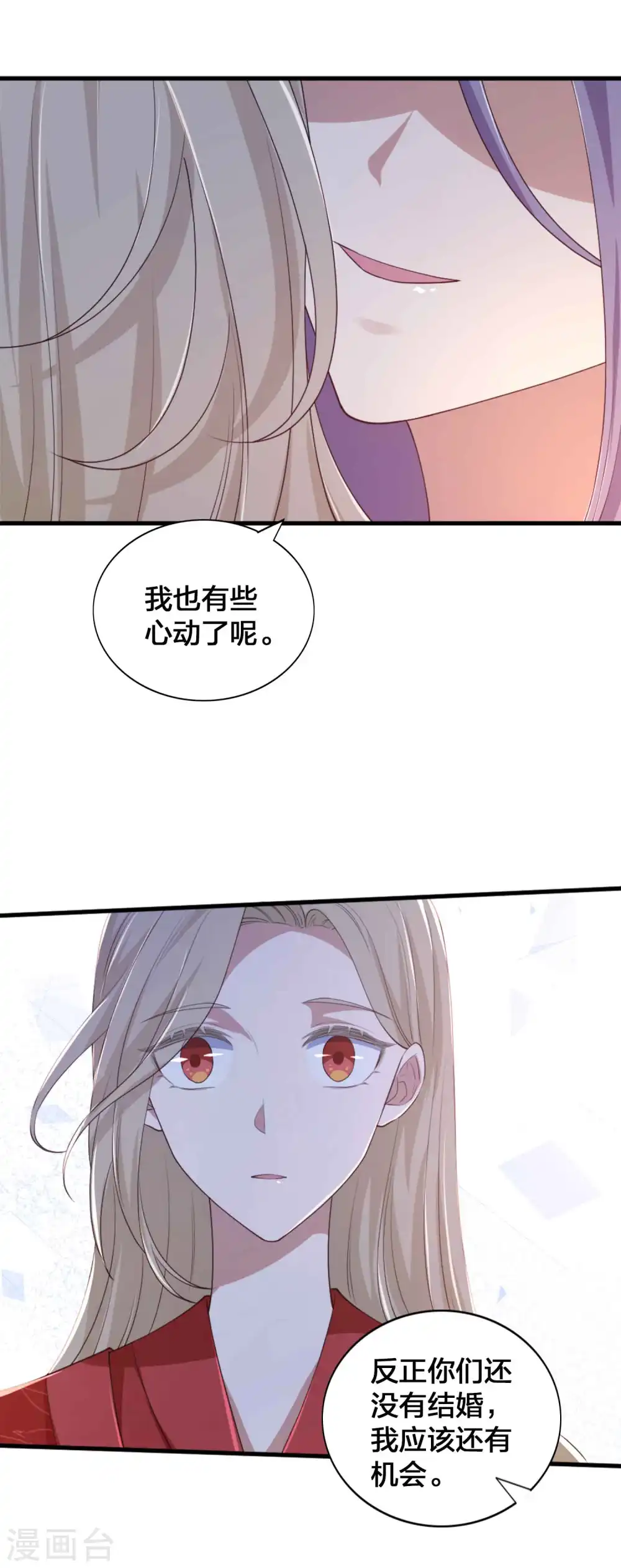 第145话 情敌出现了？13