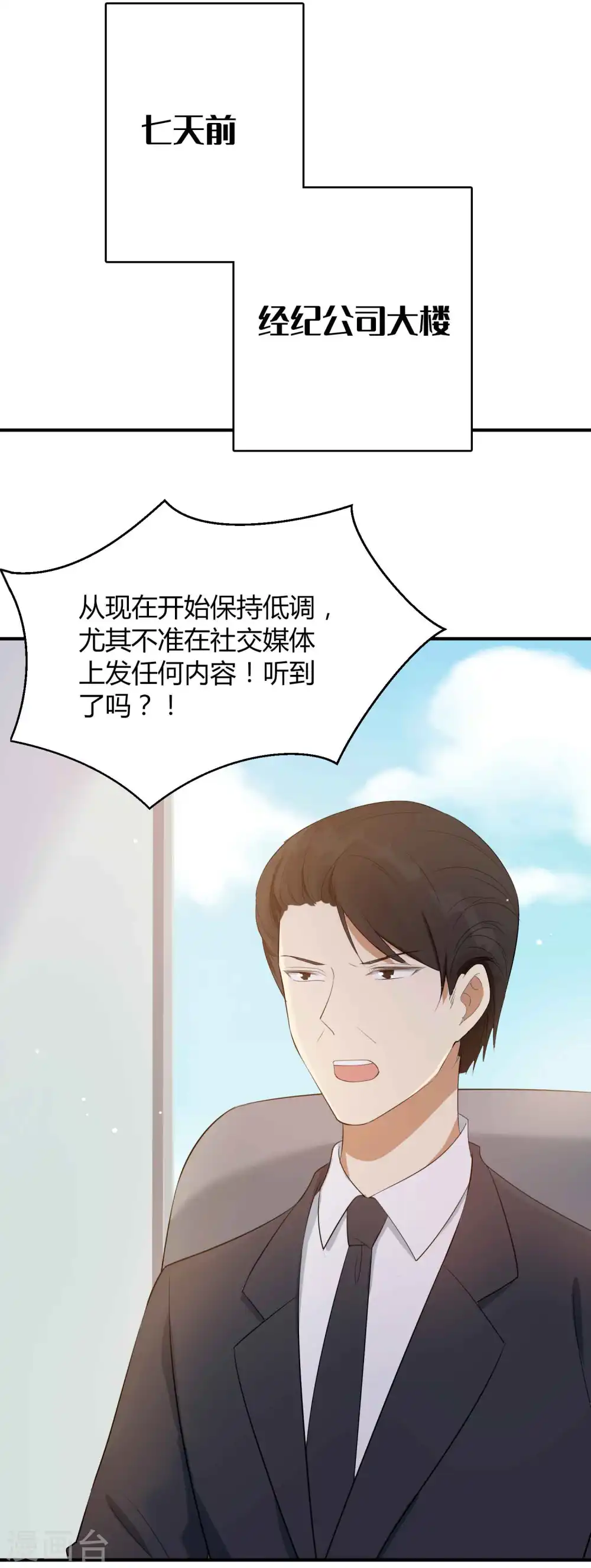 第77话 她就是我的星星4
