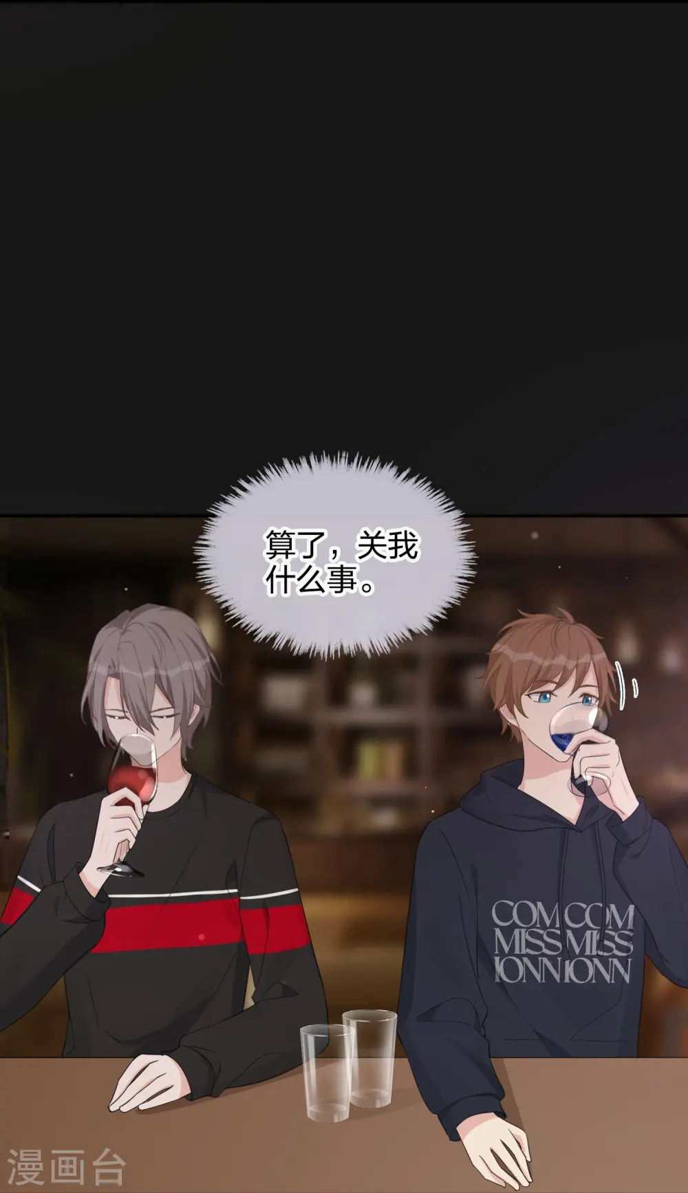 第176话 一眼假10