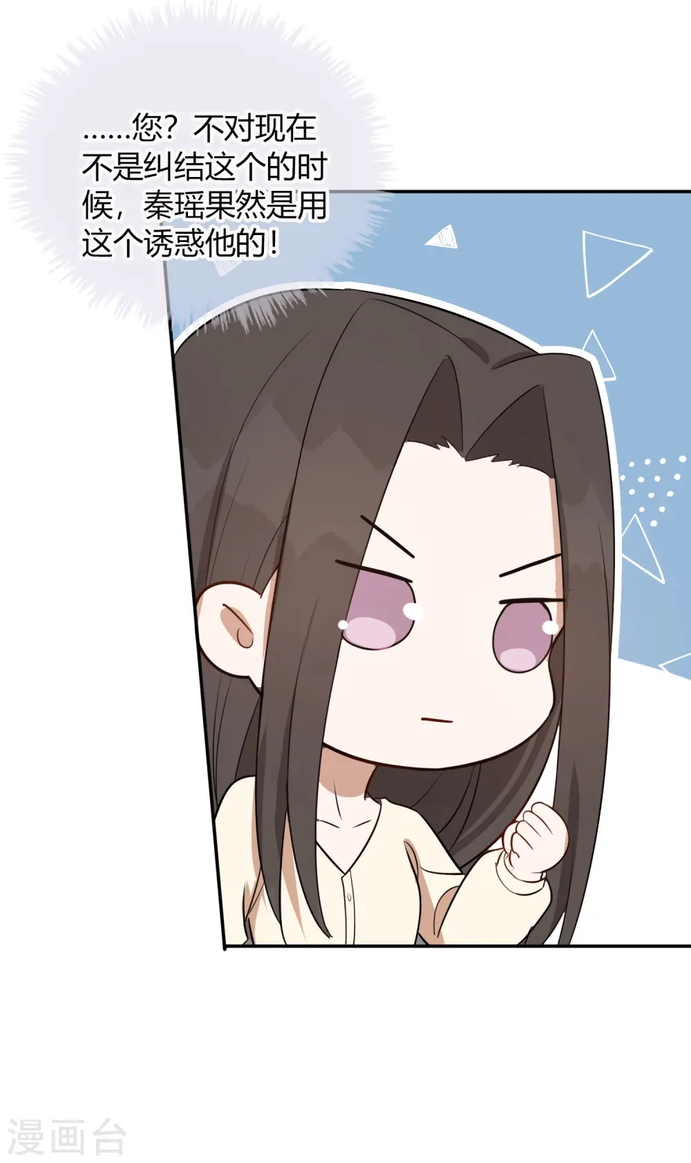 第47话 我想要的是你21