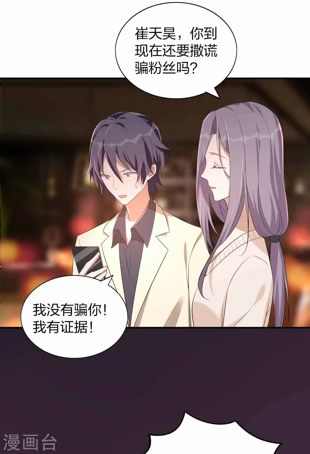 第154话 欺负我男朋友的都没好下场20