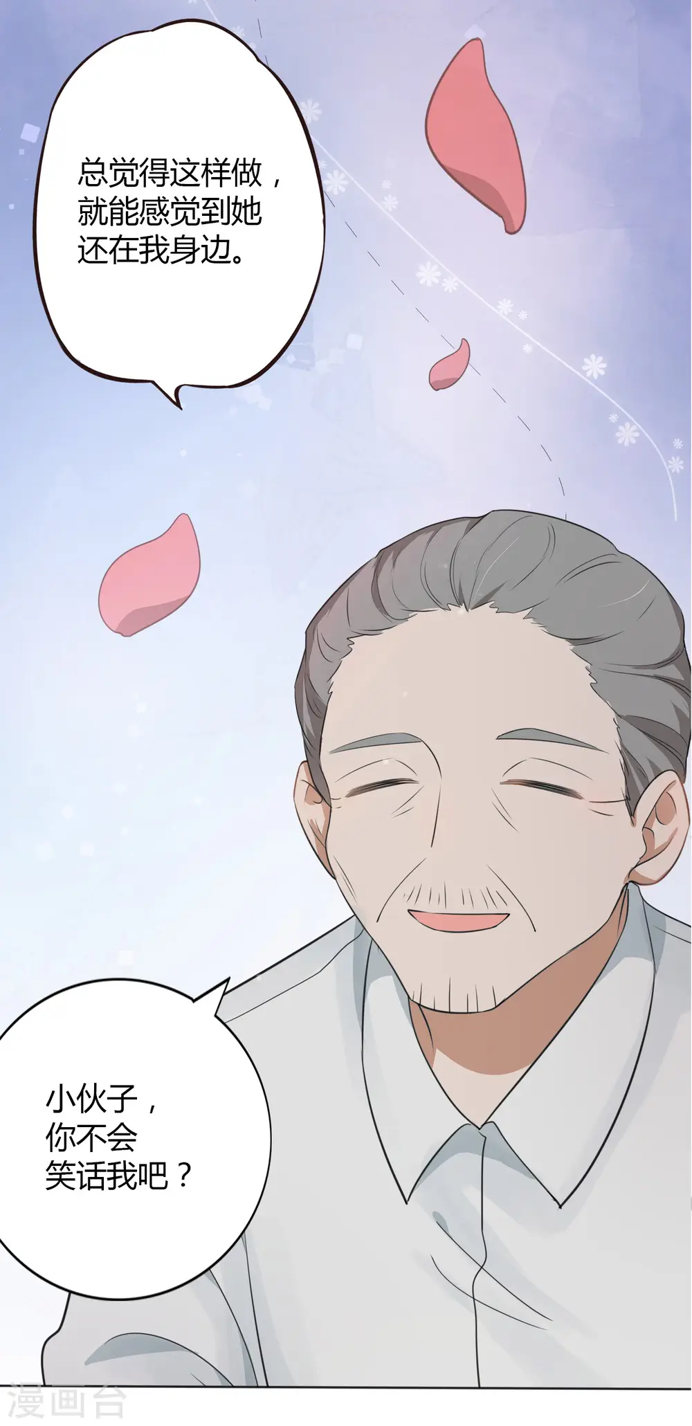 第39话 前辈不是我最爱的人30