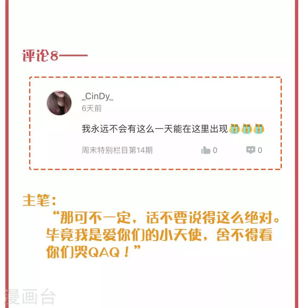 周末特别栏目第15期9