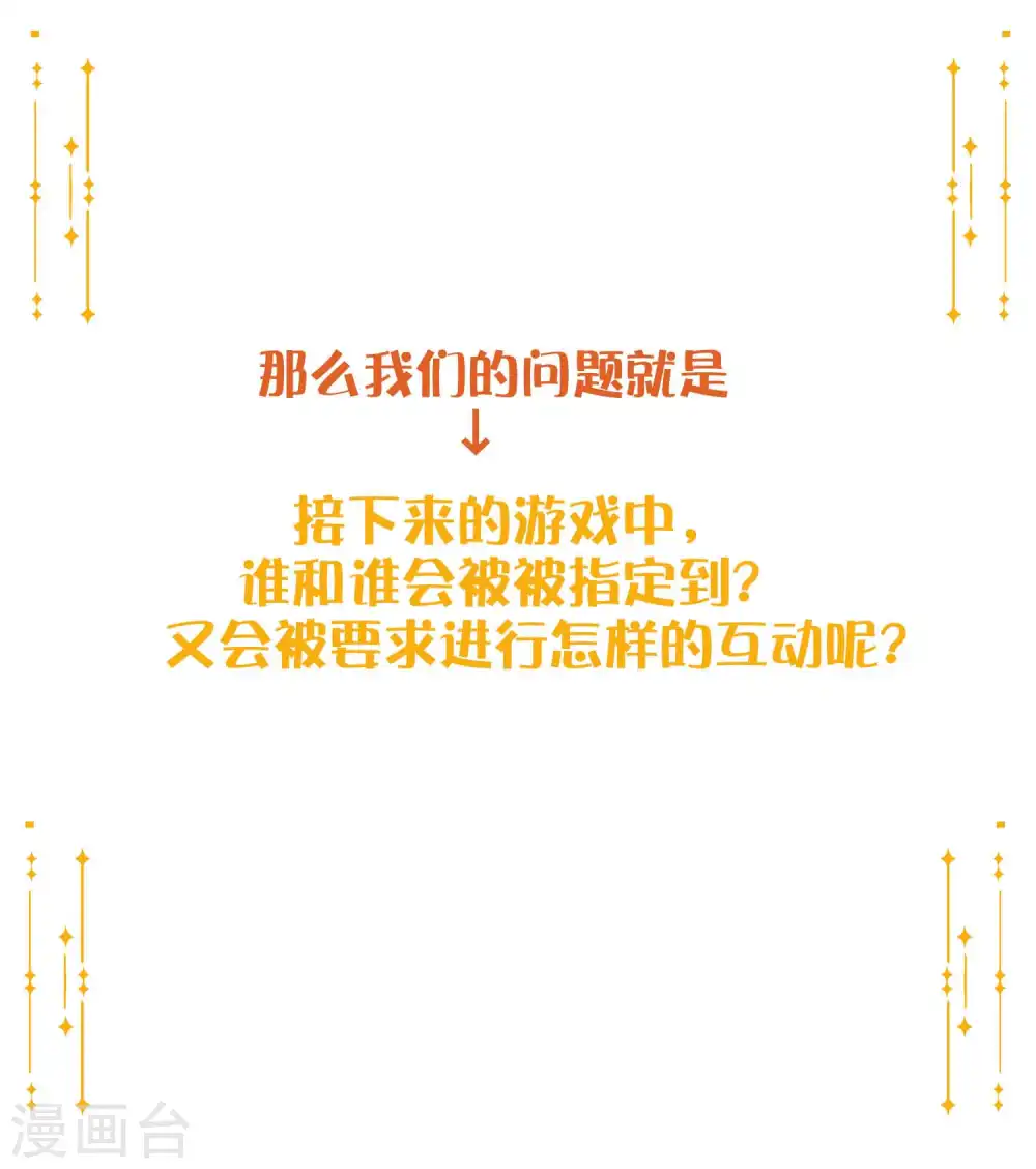 第27话 我以为你不要我了……55