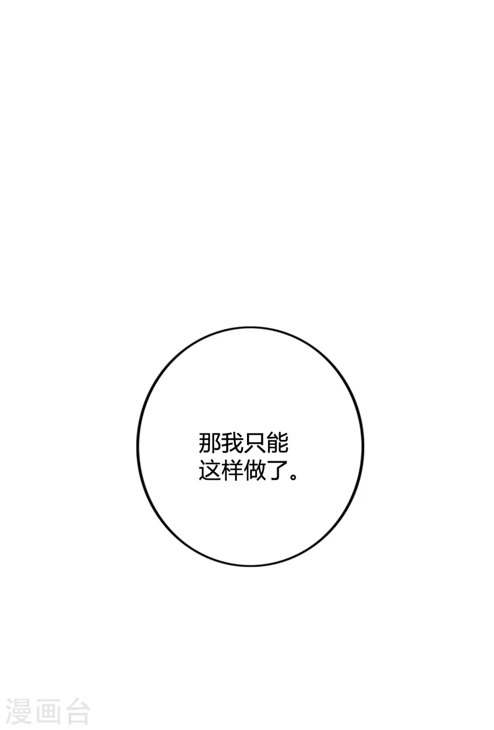 第21话 什么是让人欲罢不能的吻6