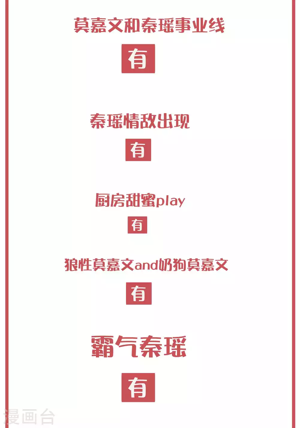 周末互动栏目第33期11