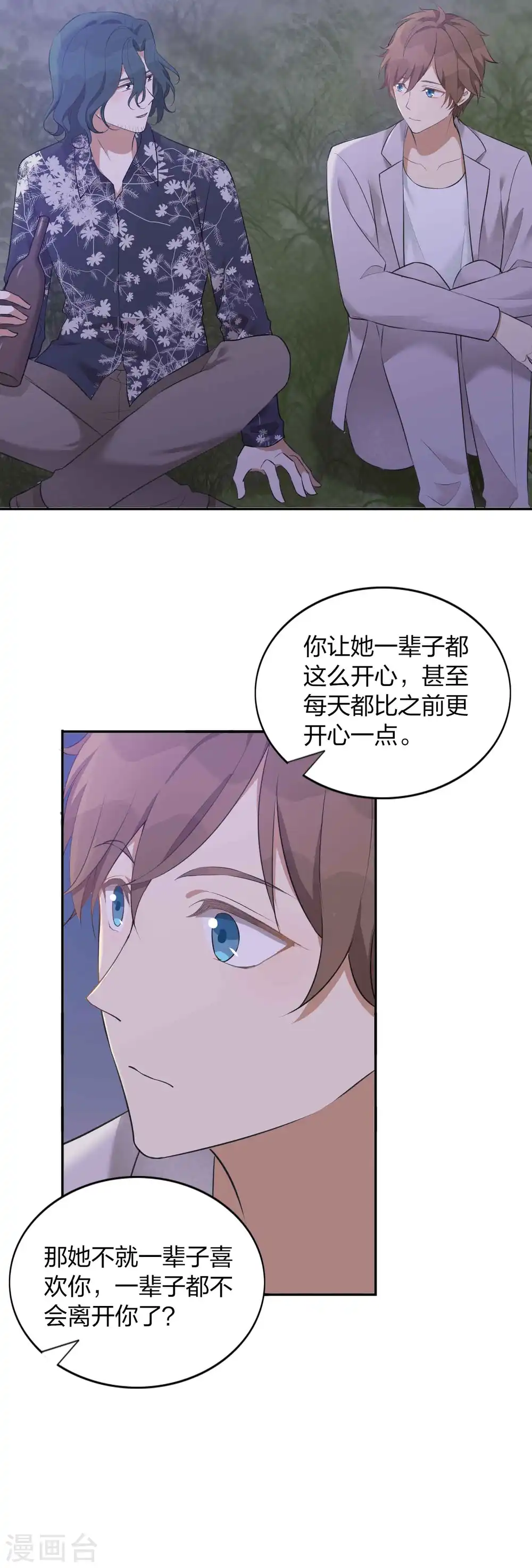 第105话 你快乐吗？15