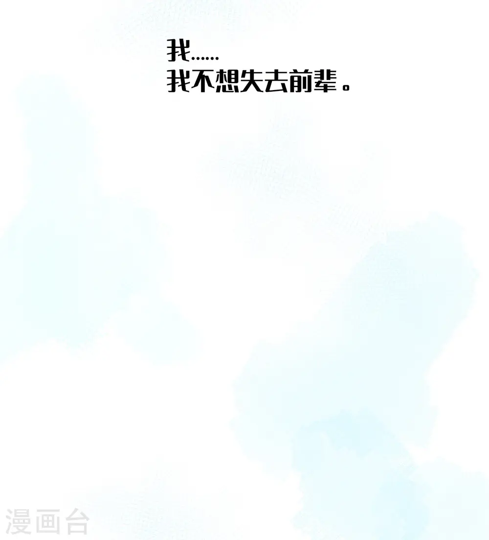 第23话 别怕，我会轻一点44