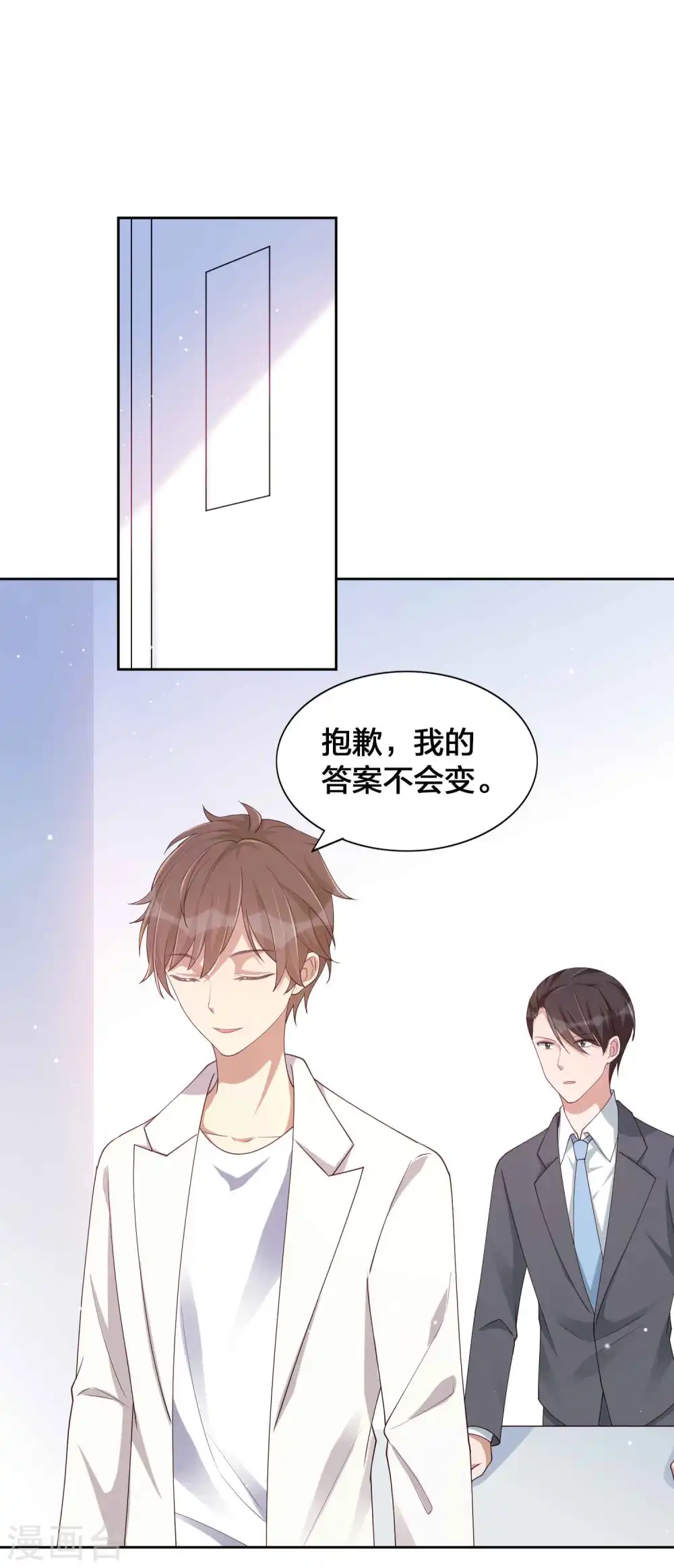 第140话 你不管秦瑶了吗？23