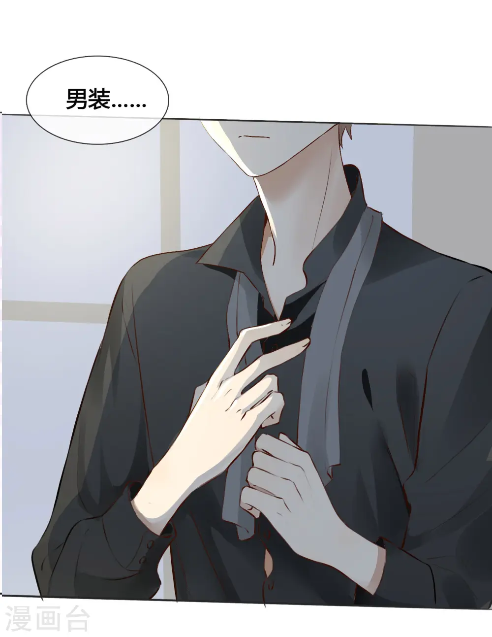 第7话 你和我未来的男朋友很像2