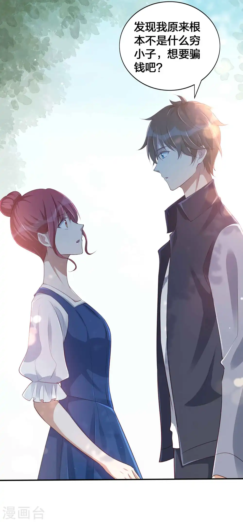 第152话 真以为我好欺负呐？7