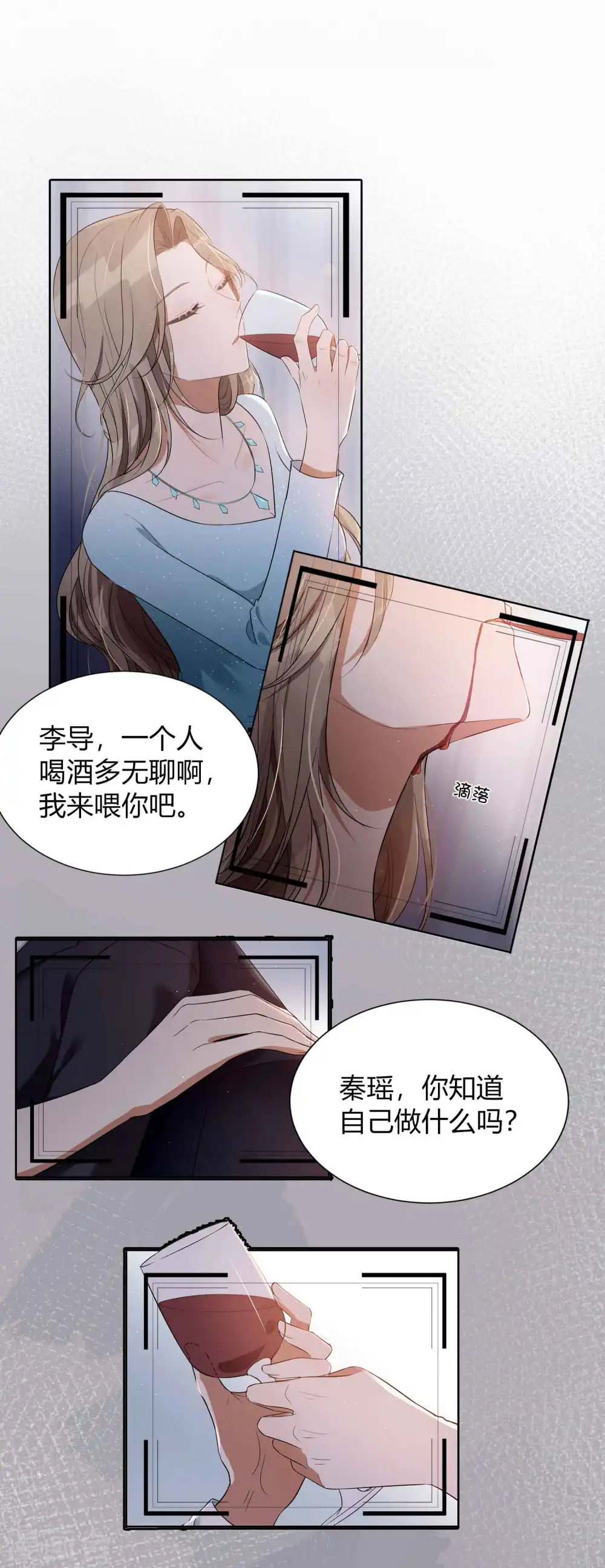 第71话 主动才会有故事啊！15