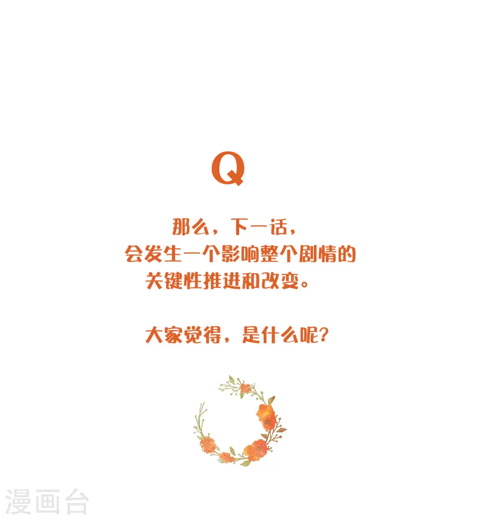 第21话 什么是让人欲罢不能的吻56