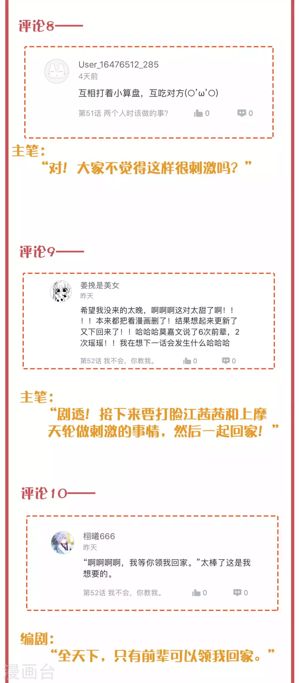 周末特别栏目第19期6