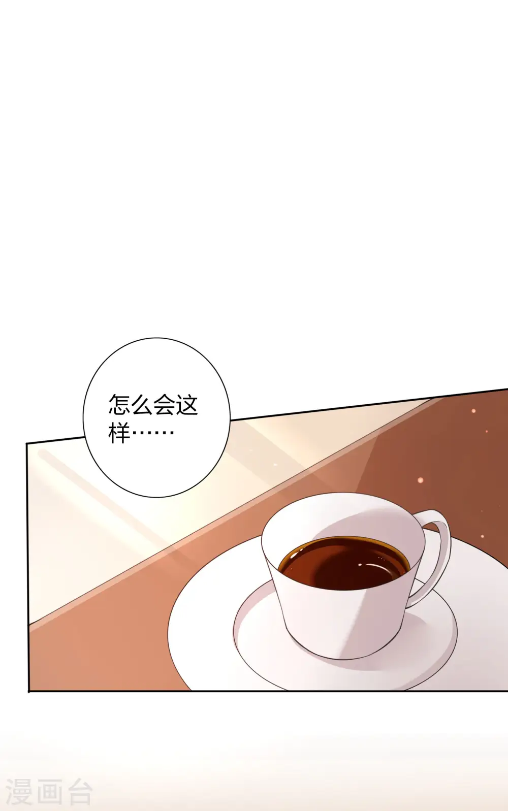 第162话 挑拨离间开始了2