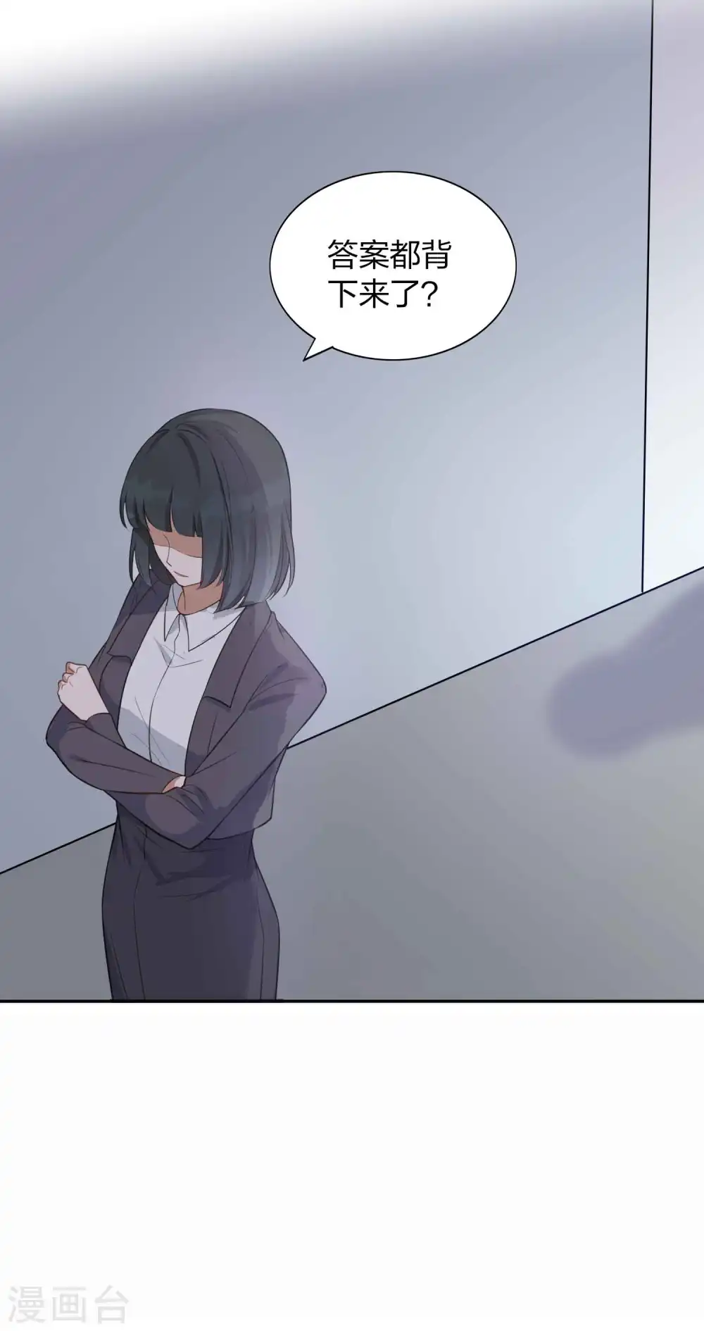 第93话 需要两个人一起做的运动？27