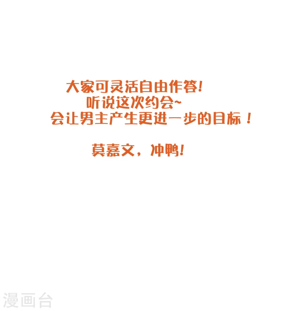 第36话 我觉得应该来点更刺激的38