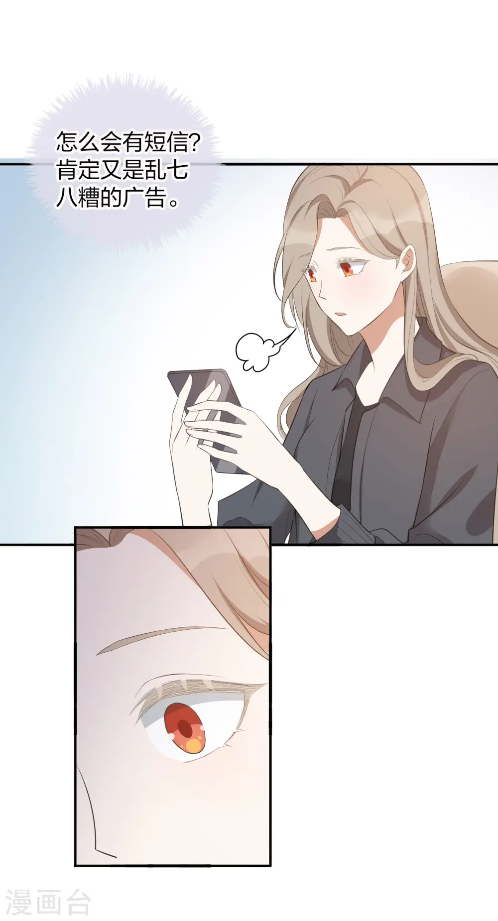 第108话 幸运值消失了？27
