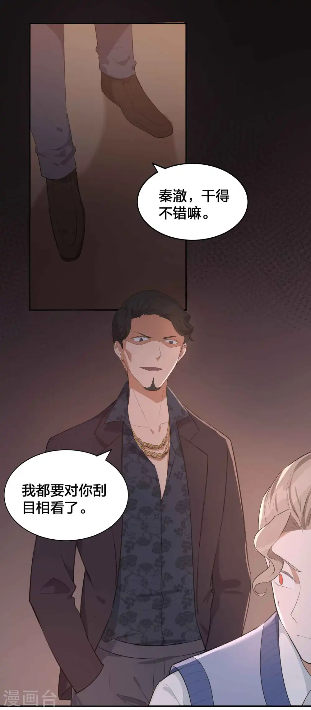 第113话 你中计了2