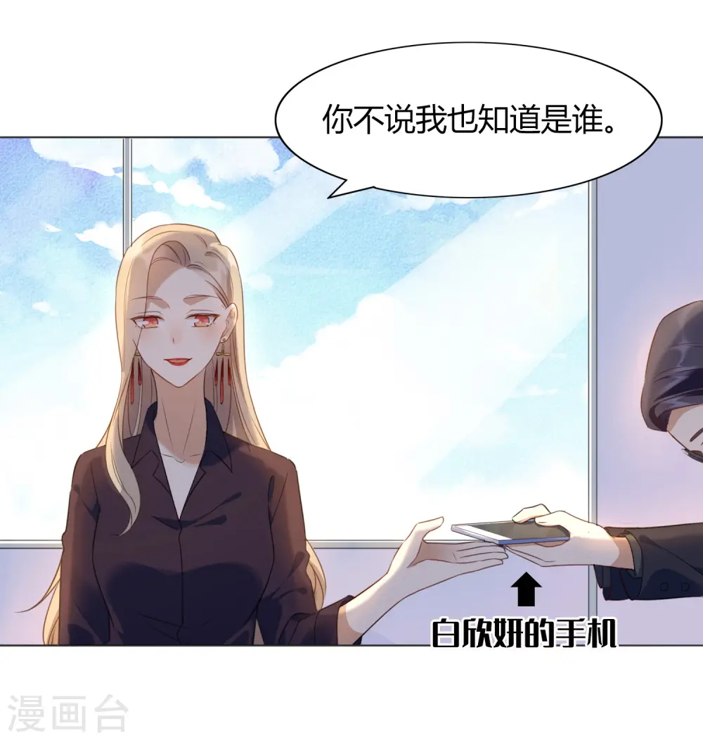 第16话 你怎么满脑子都是秦瑶？！18