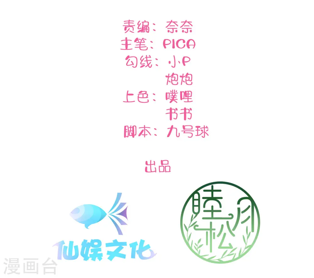 第21话 什么是让人欲罢不能的吻1